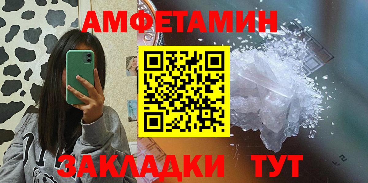 АМФЕТАМИН Premium Кунгур