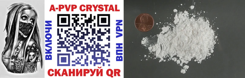 APVP Crystall  Кунгур 