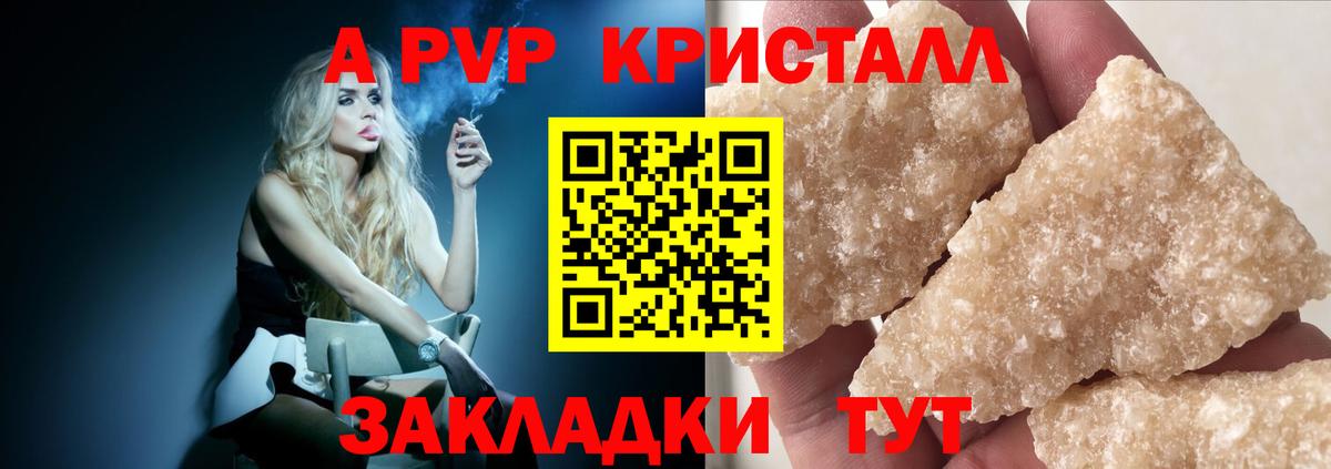 APVP VHQ  Кунгур  APVP мука  А ПВП крисы CK 