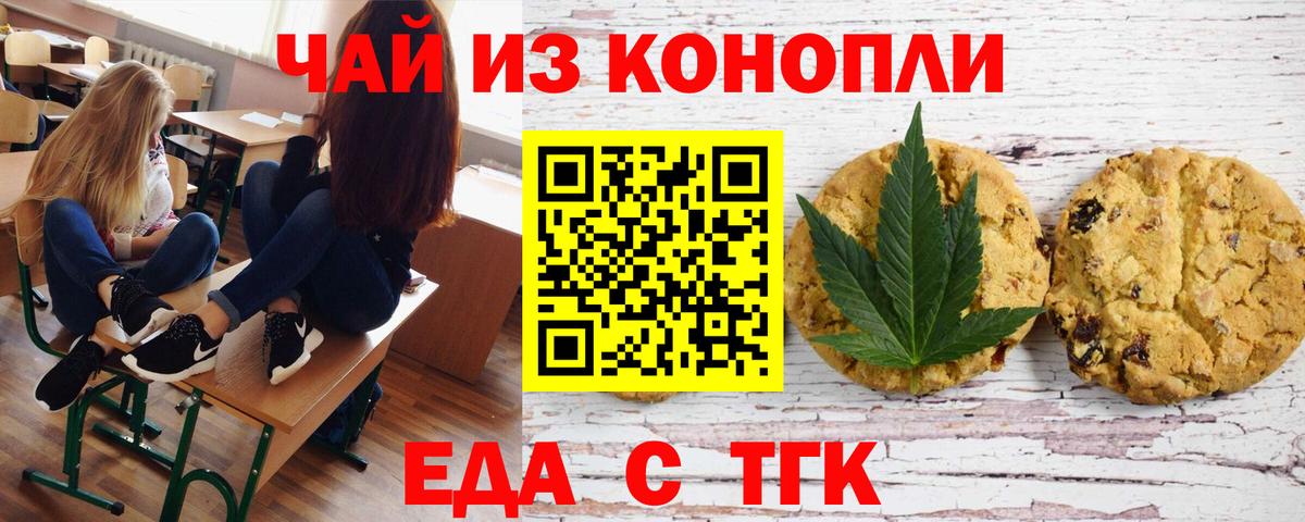 Cannafood конопля  Кунгур 