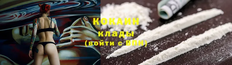 купить наркотик  Кунгур  COCAIN Колумбийский 