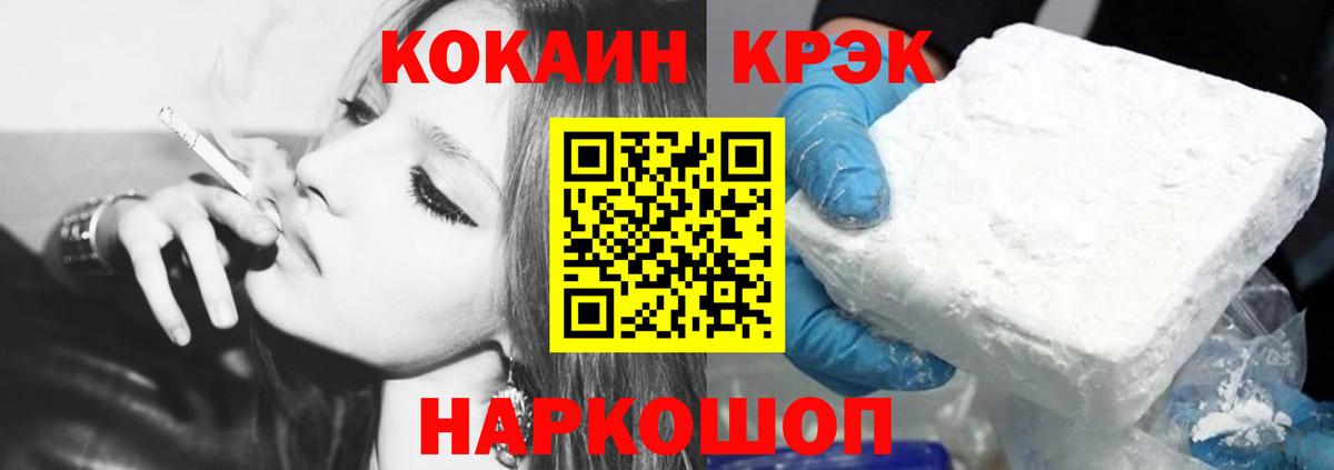 Cocaine VHQ  COCAIN  Кунгур 