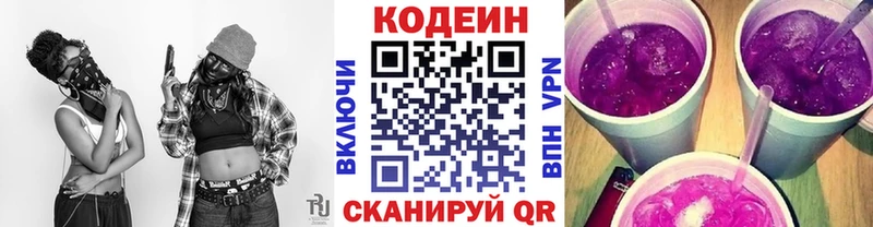 ОМГ ОМГ рабочий сайт  где продают   Кунгур  Codein напиток Lean (лин) 