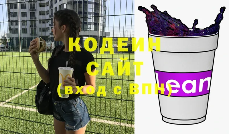 Кодеиновый сироп Lean Purple Drank  где купить наркоту  Кунгур 