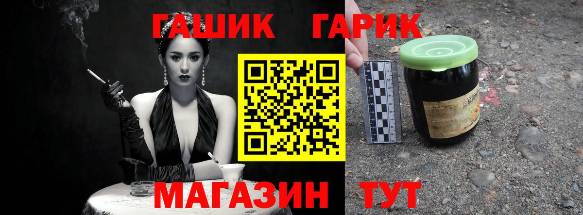 Гашиш гарик  Вход с VPN  Гашиш  Кунгур 