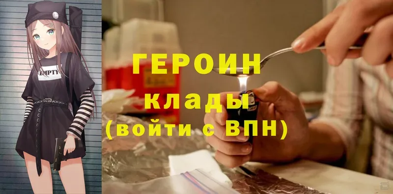 ГЕРОИН Heroin  Кунгур 