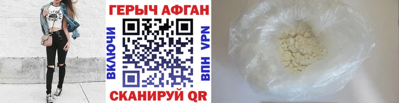 купить наркотики цена  Кунгур  ГЕРОИН Афган 