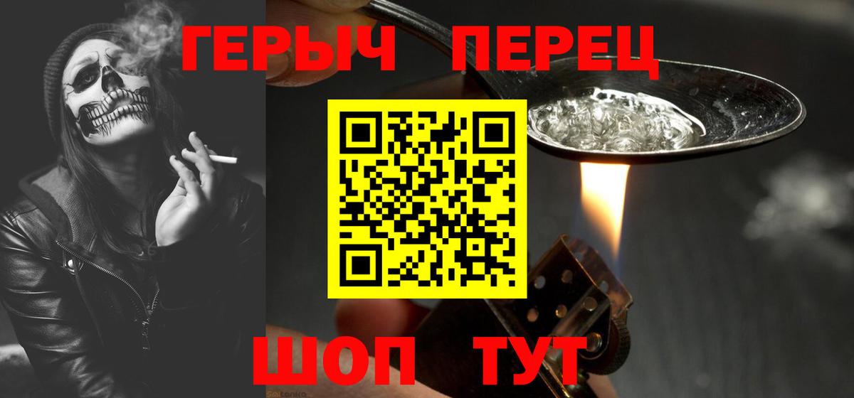 Кунгур  Героин Heroin  Вход с VPN 