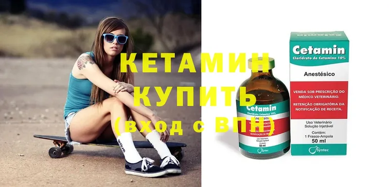 Кетамин ketamine  блэк спрут сайт  Кунгур 