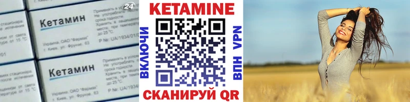 КЕТАМИН VHQ  Кунгур 