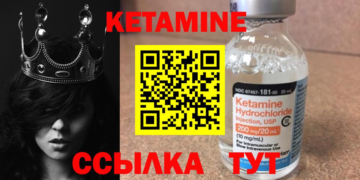 Кетамин VHQ Кунгур