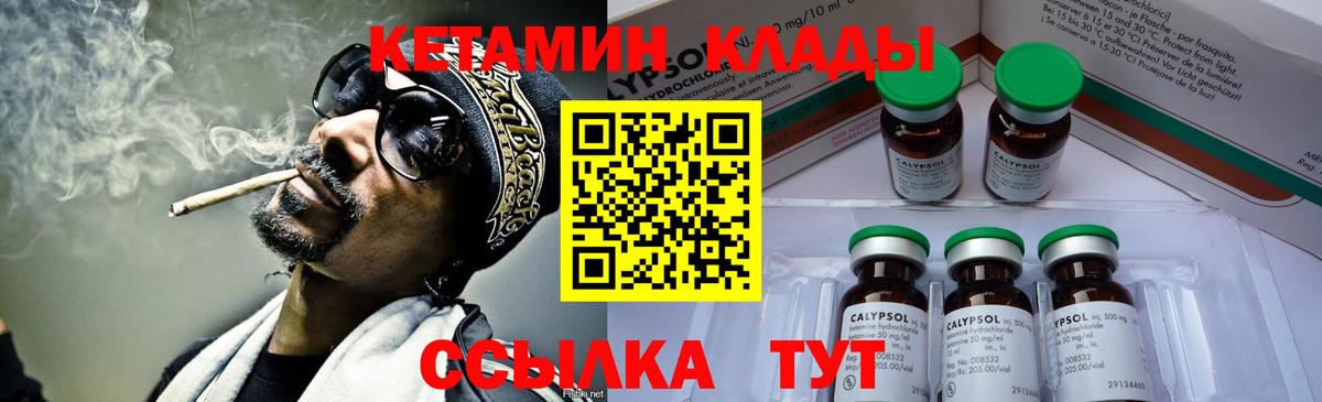 Кетамин VHQ  Вход с VPN  Кунгур  КЕТАМИН VHQ 