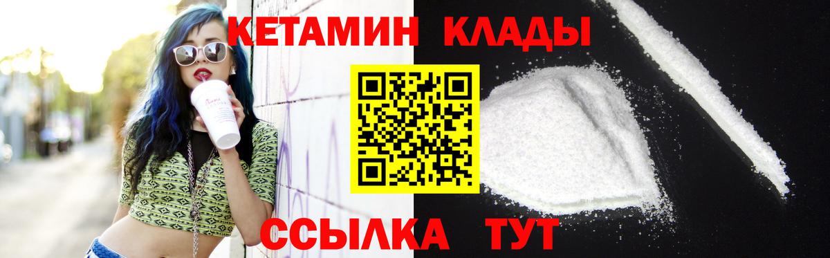 Кетамин ketamine Кунгур