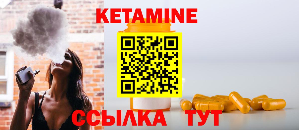 КЕТАМИН ketamine  КЕТАМИН VHQ  Кунгур 