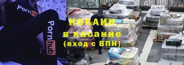 кокаин премиум Новокубанск