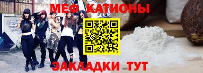 мефедрон Канаш