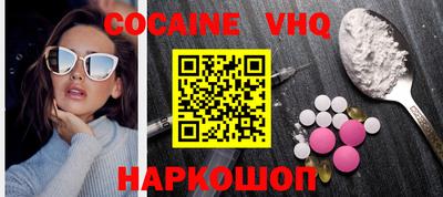 кокаин VHQ Камышлов