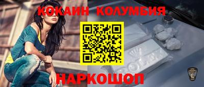 кокаин VHQ Камышлов