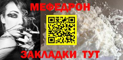 мефедрон Канаш
