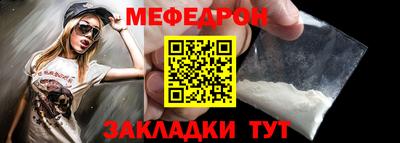 мефедрон Канаш