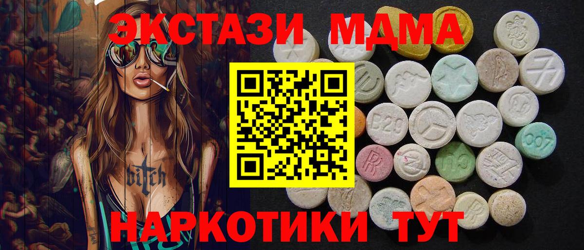 Кунгур  МДМА  MDMA Molly  Вход с VPN  MDMA VHQ 