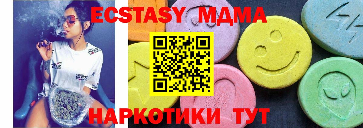 МДМА crystal  MDMA  Кунгур 