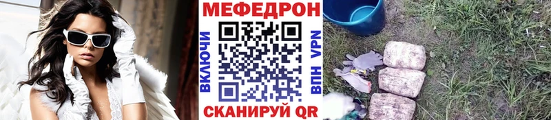 Меф мяу мяу кристаллы Кунгур