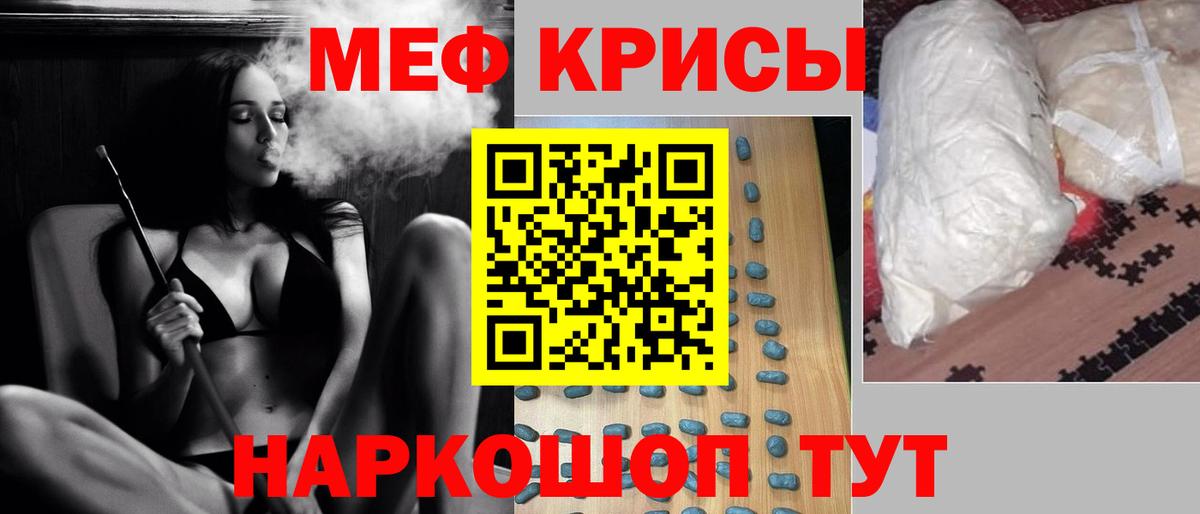 Кунгур  Мефедрон 4 MMC  МЯУ-МЯУ  МЕФ кристаллы  магазин продажи   Вход с VPN 