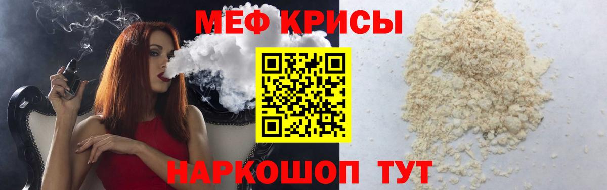 МЕФ VHQ  Меф  хочу наркоту  blacksprut зеркало  Кунгур 