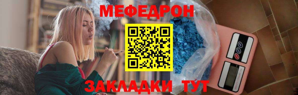 Мефедрон  Кунгур