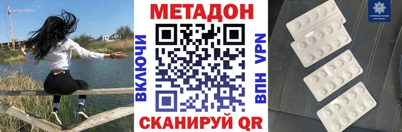 Метадон methadone  Кунгур 