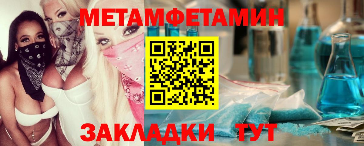 Первитин Methamphetamine  Вход с VPN  Кунгур 