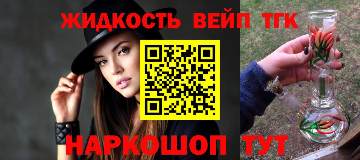 Дистиллят ТГК гашишное масло  Вход с VPN  Кунгур  Дистиллят ТГК вейп с тгк 