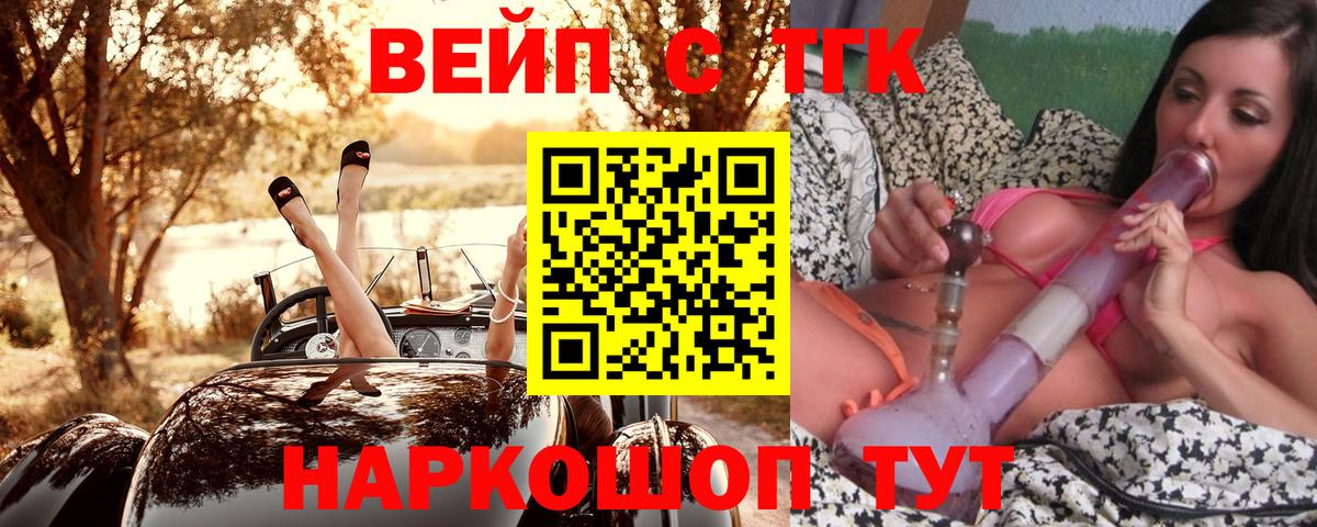 Дистиллят ТГК Wax Кунгур
