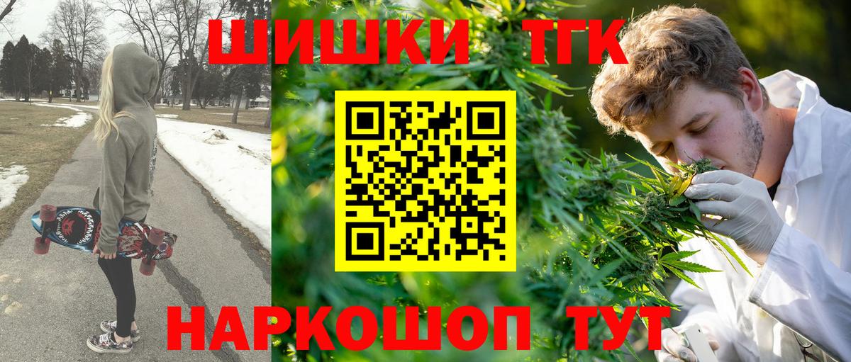 МАРИХУАНА THC 21% Кунгур